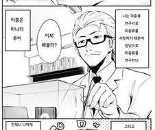 이과 사람 애완동물이 모에화 되는 manga