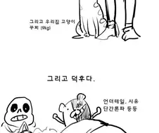 여동생이 게임하는 만화.manwha
