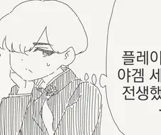 호모)야겜에 전생한 manga