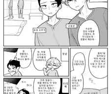 남자끼리 딱히 섹못방은 아닌 방에 감금되는 comic