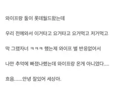 어흐어흐 롯데월드.webp