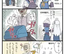 블루아카] 미유 찾는 만화