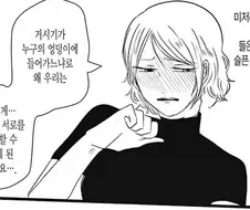거시기로 싸우는 사람들