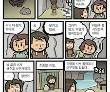 광부의 일기.manwha