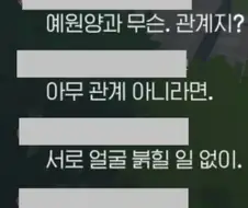 ＇서로 얼굴 붉힐 일 없이, 순서 지킬 것, 이상,＇