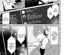 게임길드원 목소리가 너무 좋아서 오프모임에 와버렸다.manga