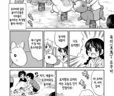 백마가 쇼타에게 기승위 스팽킹 절정하는 만화
