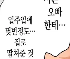 ㅅㅅ라는 개념이 존재하지 않는 세계관.MANHWA