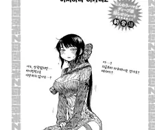선배를 ㄸ감으로 사용하는.manga