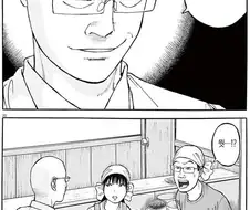 라면재유기) "손님은 신 같은게 아닙니다".manhwa