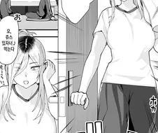 수학여행에서 방을 잘못 들어온 인싸녀 만화