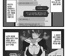 동정사냥꾼 어장관리녀의 어장양식 방법공개 만화