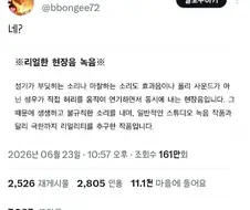 리얼한 동인작품 녹음 현장