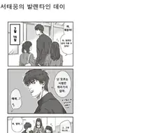 슬램덩크 발렌타인데이.manhwa