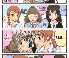 [신데마스@] 나오카렌이 보고싶은 시부린