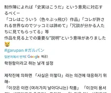 걸즈앤판처) 고증 따지는 고증무새들 입닥치게 하는 방법