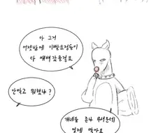 산타 클로스 알바 여고생 manhwa