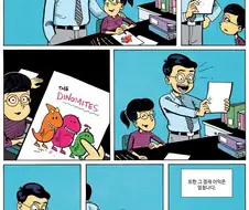 예술가들을 잘 대해 줘야 하는 이유.mangas