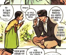 애 딸린 미망인이 꼴리는.manhwa