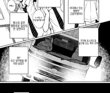 전생했더니 히로인이 되어있었다.manwha
