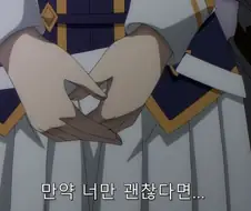 고백 거절했다고 베어버린 광녀