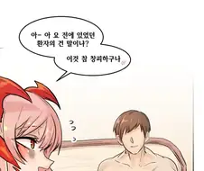 붉은 용과 용사.manhwa