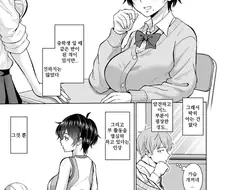 역ntr)여친이 있는데 고백받았지만 아무래도 NTR당할것 같다.manwha