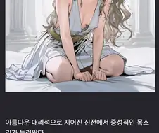 그리스신화)"껌젖빈유여신 아테나"