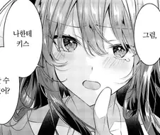 친구라면 ㅅㅅ할 수 있어??.jpg