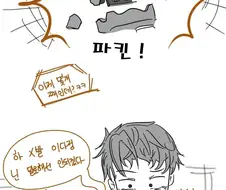 사이좋은 남매 만화