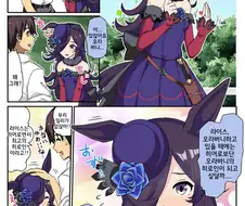 [말딸] 히로인이 되고 싶은 라이스.manhwa