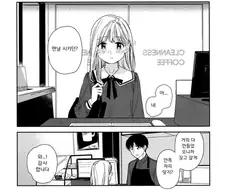 가출청소년 집으로 데려오는 manhwa