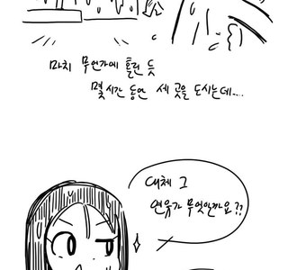 목욕탕 아줌마들의 비밀 만화