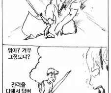 마사토끼 만화 최신편.jpg