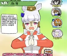 [말딸] 고루시도 피하고 싶어하는.manhwa