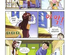 영혼스왑TS, 스캇 국산만화.manhwa