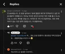 "너, 튜닝 덜했잖아."