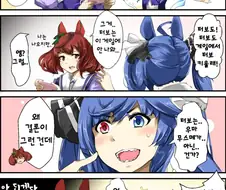 말딸)우마무스메가 아닌 더블제타.MANGA