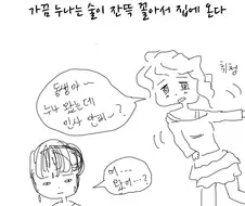 술에 취한 누나 때문에 불끈불끈한.manhwa