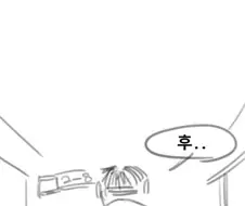 찐따가 일진녀한테 ㅊㅁ어플 쓰는 만화