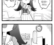 [말딸] 라이스 샤워와 부르봉봉.manhwa