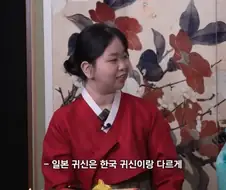 k-샤먼이 말하는 한국 일본 귀신 차이점