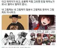 서브컬처에서 한복무새 → 고증무새 다음에 나오는 악질 분탕