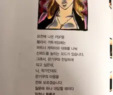 란키쿠의 마음을 모르겠는 블리치 작가