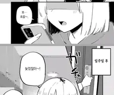 (ㄱㅊ) 본격 ㄱㅊ 남매 만화.manga