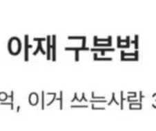 ㅅㅅ하면서 회춘하는법