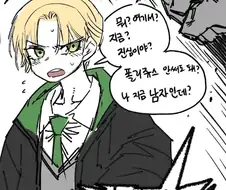 TS TS 말포이