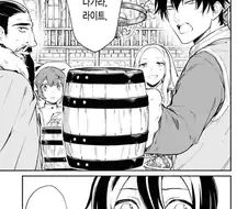 클리셰를 부순 추방물.manga