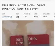 SD카드 1TB 팝니다 (거의 새거)