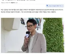 89년생 젊은 나이에 넥슨 임원진으로 영전한...